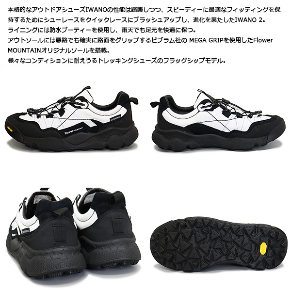 Flower MOUNTAIN正規取扱店BOOTSMAN