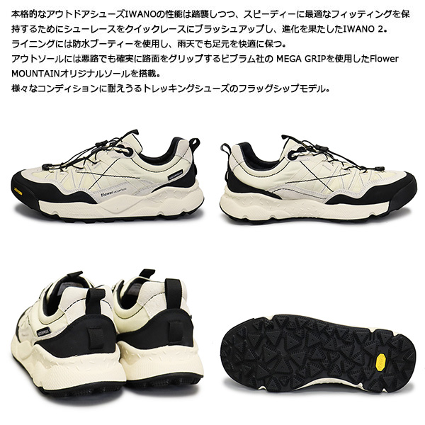 Flower MOUNTAIN正規取扱店BOOTSMAN