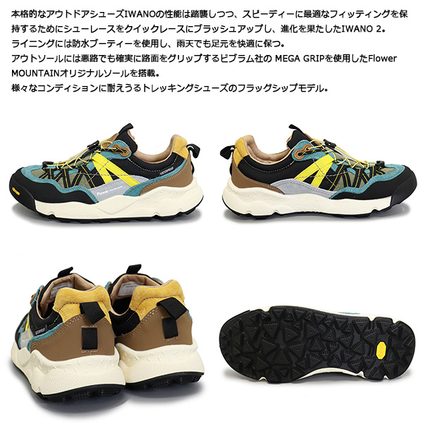 Flower MOUNTAIN正規取扱店BOOTSMAN