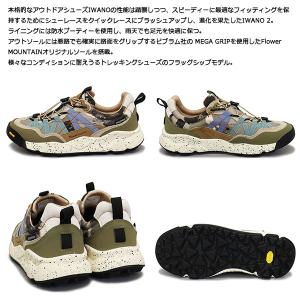 Flower MOUNTAIN正規取扱店BOOTSMAN