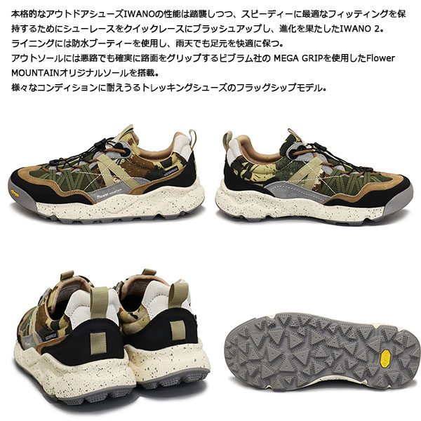 Flower MOUNTAIN正規取扱店BOOTSMAN