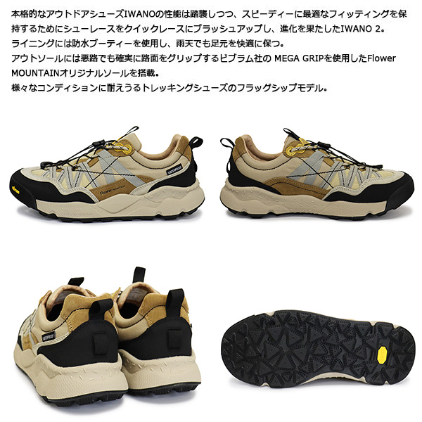 Flower MOUNTAIN正規取扱店BOOTSMAN