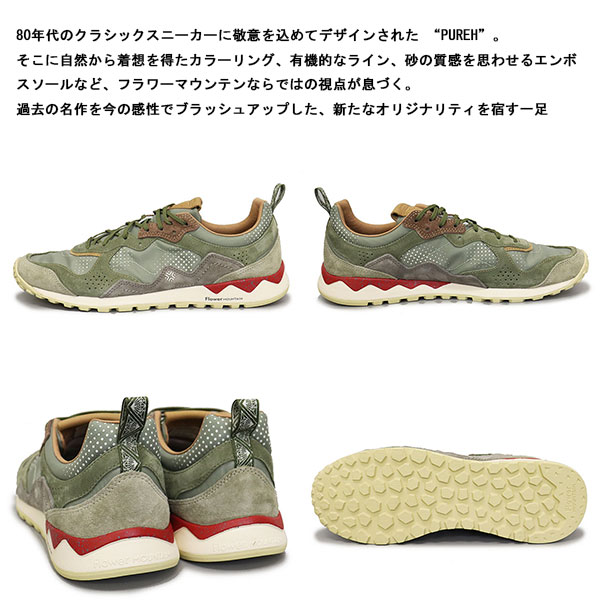 Flower MOUNTAIN正規取扱店BOOTSMAN