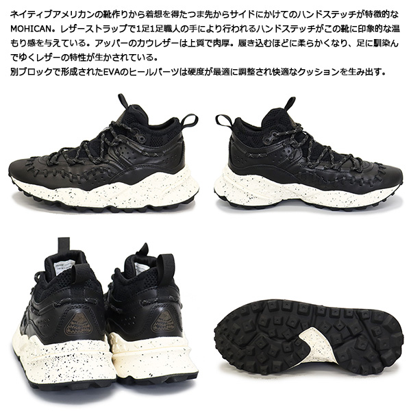 Flower MOUNTAIN正規取扱店BOOTSMAN