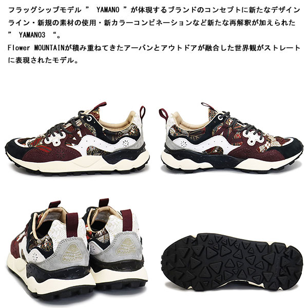 Flower MOUNTAIN正規取扱店BOOTSMAN