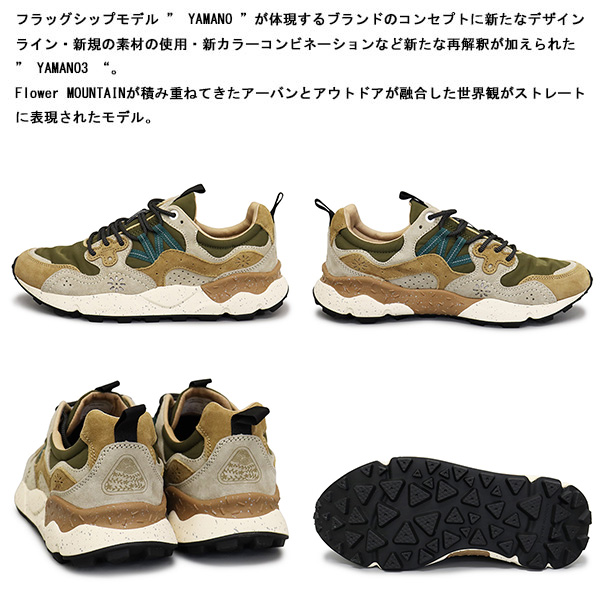 Flower MOUNTAIN正規取扱店BOOTSMAN