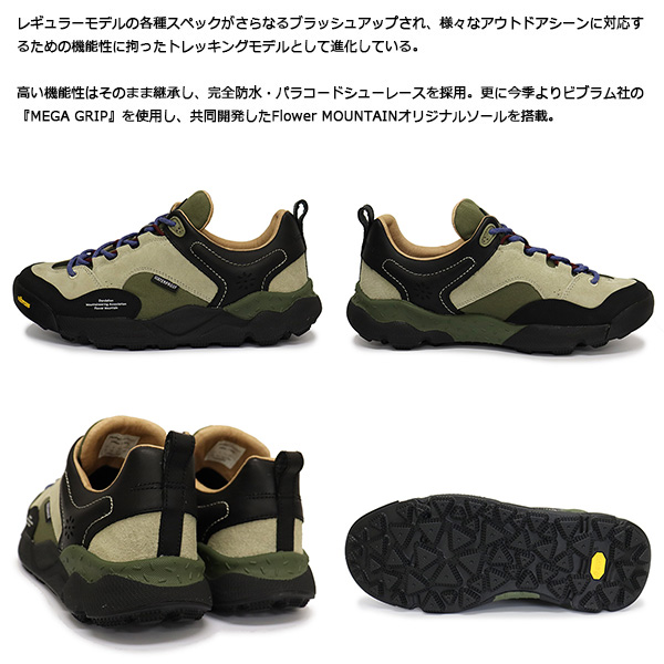 Flower MOUNTAIN正規取扱店BOOTSMAN