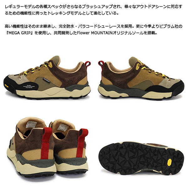 Flower MOUNTAIN正規取扱店BOOTSMAN