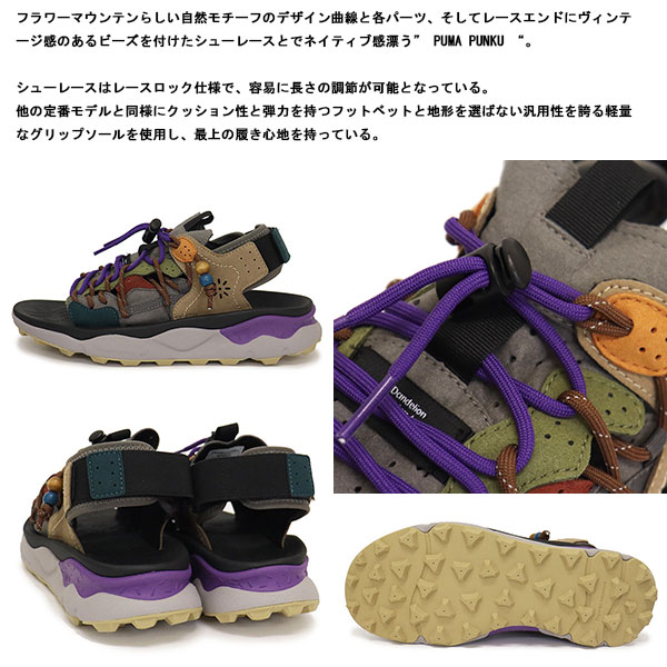Flower MOUNTAIN正規取扱店BOOTSMAN