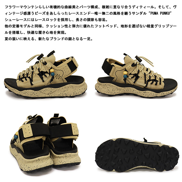 Flower MOUNTAIN正規取扱店BOOTSMAN