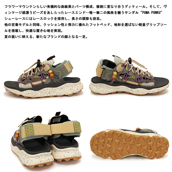 Flower MOUNTAIN正規取扱店BOOTSMAN