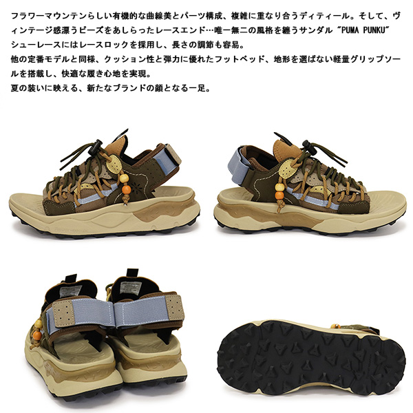 Flower MOUNTAIN正規取扱店BOOTSMAN
