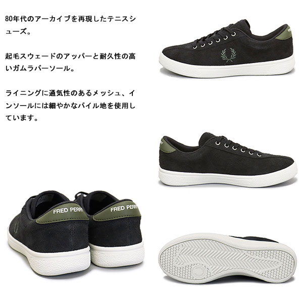 FREDPERRY正規取扱店BOOTSMAN