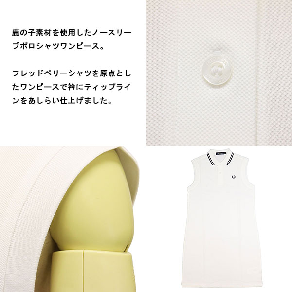 FREDPERRY正規取扱店BOOTSMAN