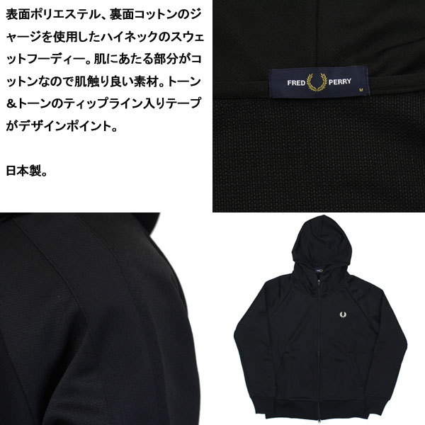 FREDPERRY正規取扱店BOOTSMAN