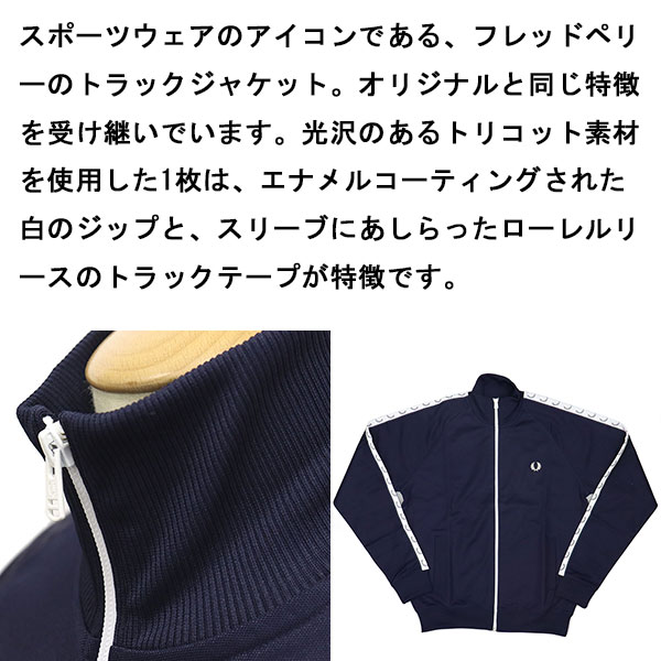 FRED PERRY トラックジャケット - 3