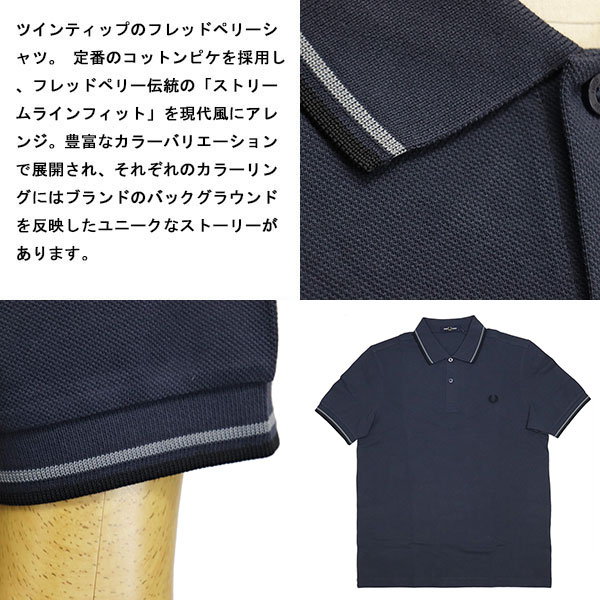 FREDPERRY正規取扱店BOOTSMAN