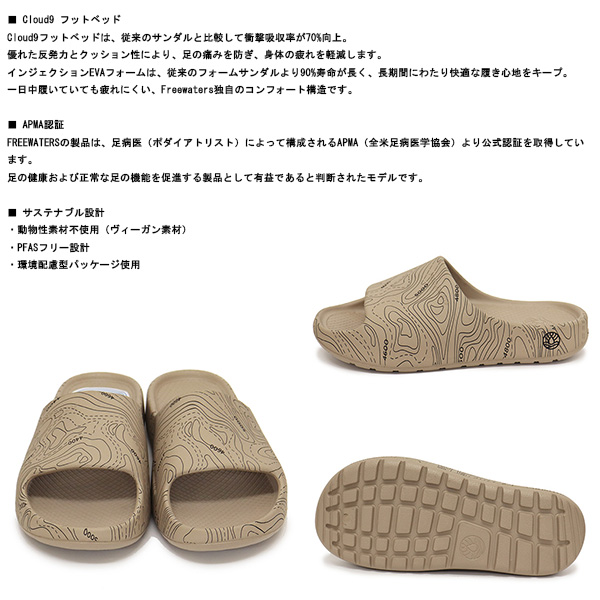 FREE WATERS (フリーウォータース正規取扱店