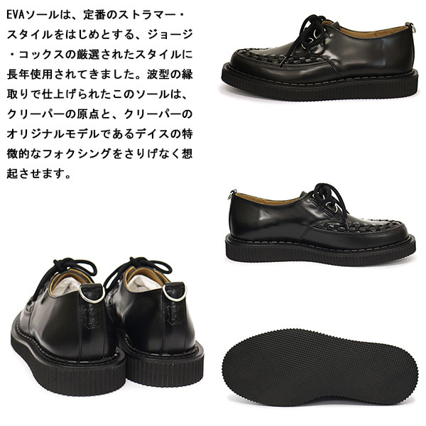GeorgeCox(ジョージコックス)正規取扱店BOOTSMAN