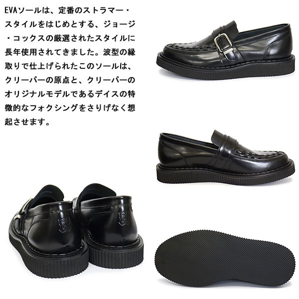 GeorgeCox(ジョージコックス)正規取扱店BOOTSMAN