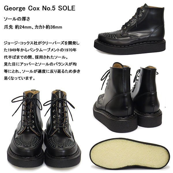 GeorgeCox(ジョージコックス)正規取扱店BOOTSMAN