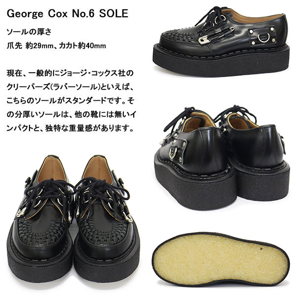 GeorgeCox(ジョージコックス)正規取扱店BOOTSMAN