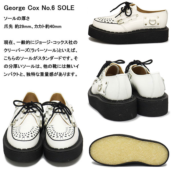 GeorgeCox(ジョージコックス)正規取扱店BOOTSMAN