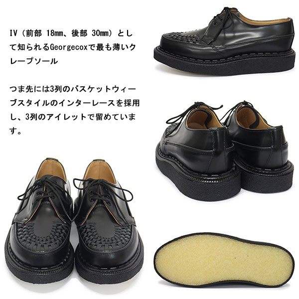 GeorgeCox(ジョージコックス)正規取扱店BOOTSMAN