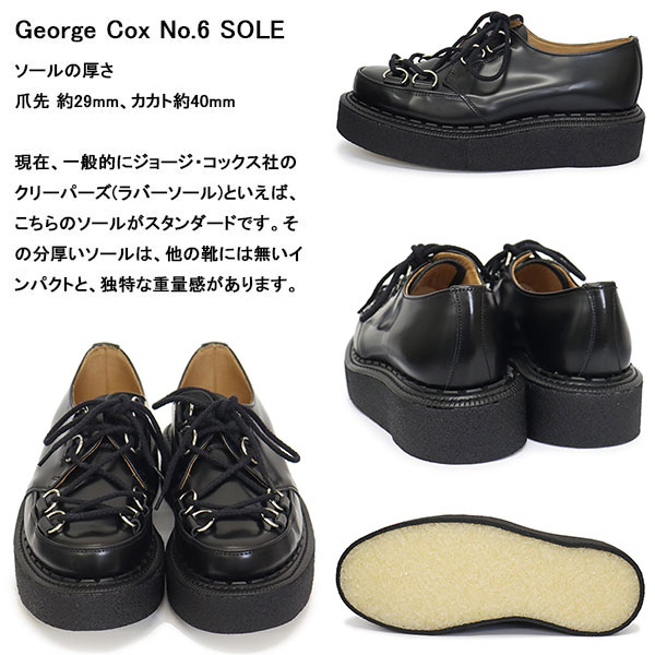 GeorgeCox(ジョージコックス)正規取扱店BOOTSMAN