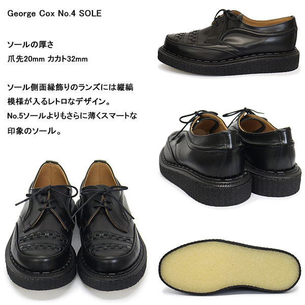 GeorgeCox(ジョージコックス)正規取扱店BOOTSMAN