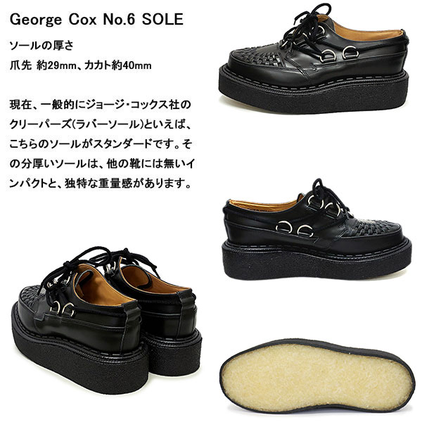 GeorgeCox(ジョージコックス)正規取扱店BOOTSMAN