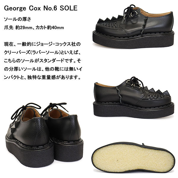 GeorgeCox(ジョージコックス)正規取扱店BOOTSMAN