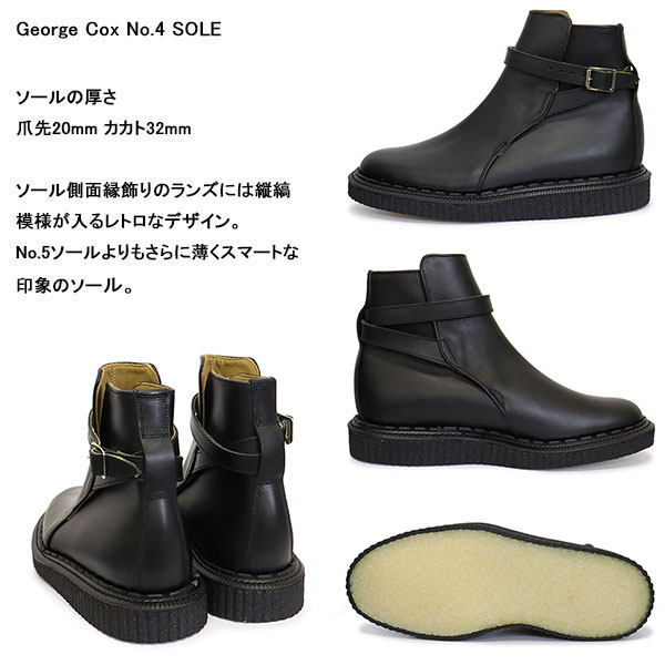 GeorgeCox(ジョージコックス)正規取扱店BOOTSMAN