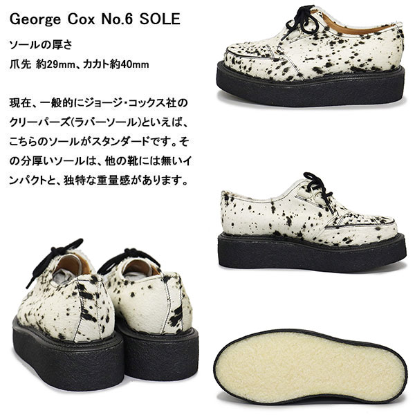 GeorgeCox(ジョージコックス)正規取扱店BOOTSMAN