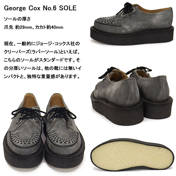 GeorgeCox(ジョージコックス)正規取扱店BOOTSMAN