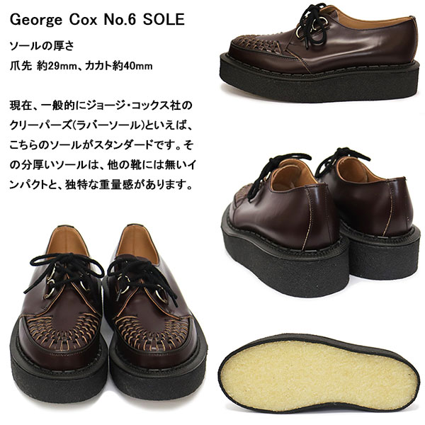 正規取扱店 GEORGE COX (ジョージコックス) SKIPTON 3588 VI