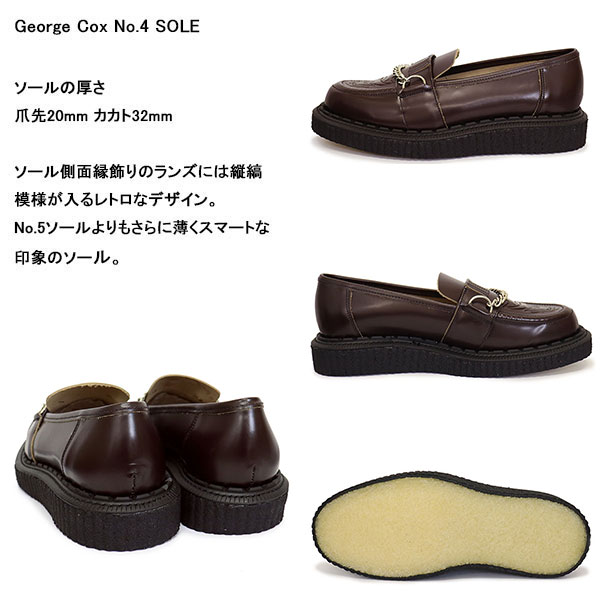 GeorgeCox(ジョージコックス)正規取扱店BOOTSMAN