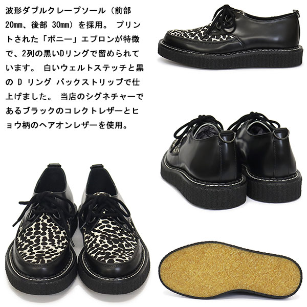 GeorgeCox(ジョージコックス)正規取扱店BOOTSMAN