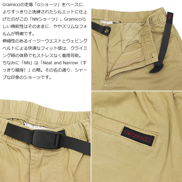 GRAMICCI(グラミチ)正規取扱店