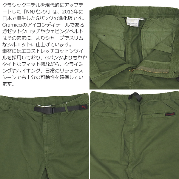 GRAMICCI(グラミチ)正規取扱店