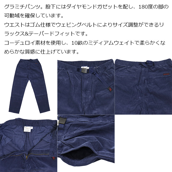 GRAMICCI(グラミチ)正規取扱店
