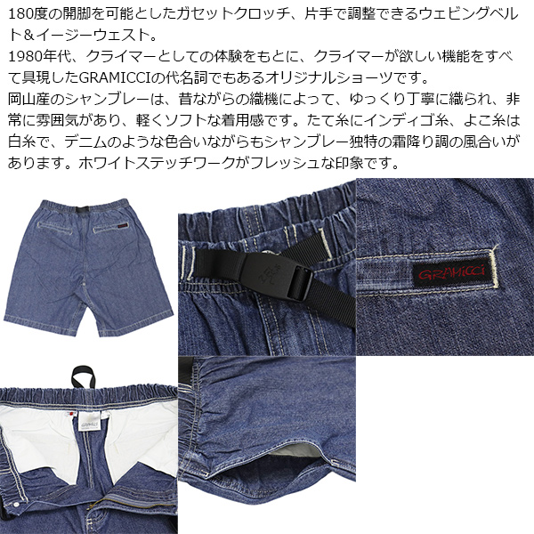 GRAMICCI(グラミチ)正規取扱店