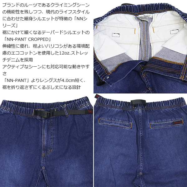 GRAMICCI(グラミチ)正規取扱店