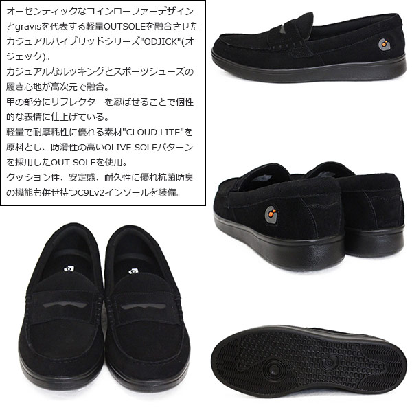 gravis グラビス コインローファー ODJICK オジェック 25220 - スニーカー