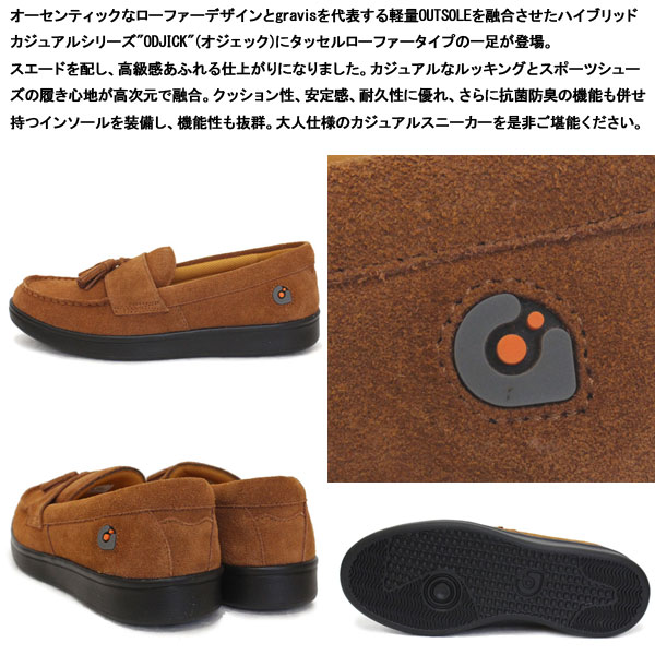 gravis(グラビス)正規取扱店BOOTSMAN