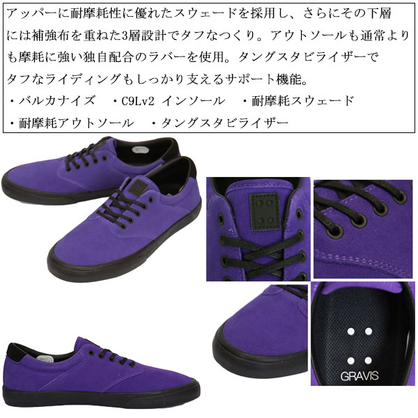 gravis(グラビス)正規取扱店