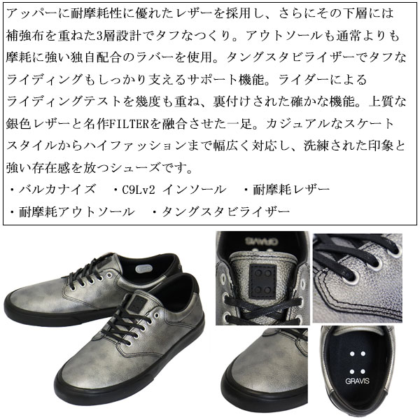 gravis(グラビス)正規取扱店