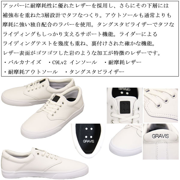 gravis(グラビス)正規取扱店
