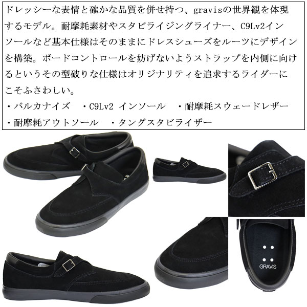 gravis(グラビス)正規取扱店