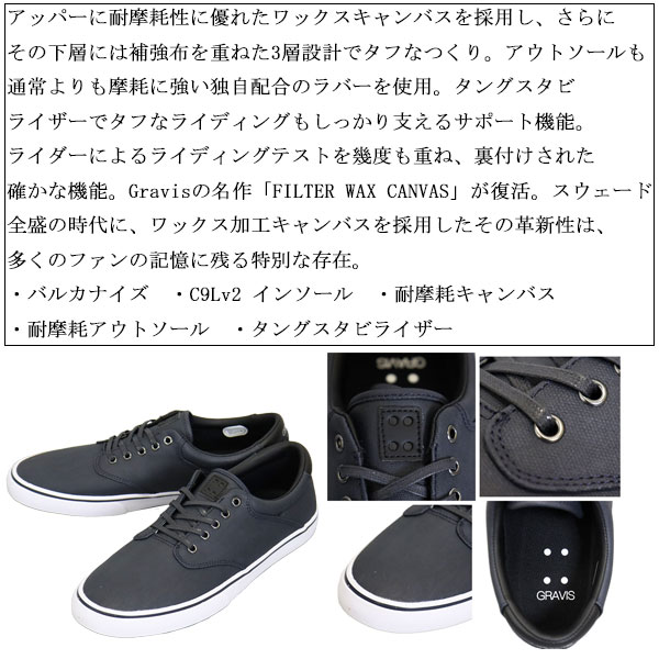 gravis(グラビス)正規取扱店